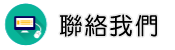 聯絡屏東徵信社