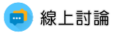 屏東徵信社線上討論